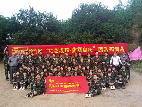 易視界戶外拓展培訓