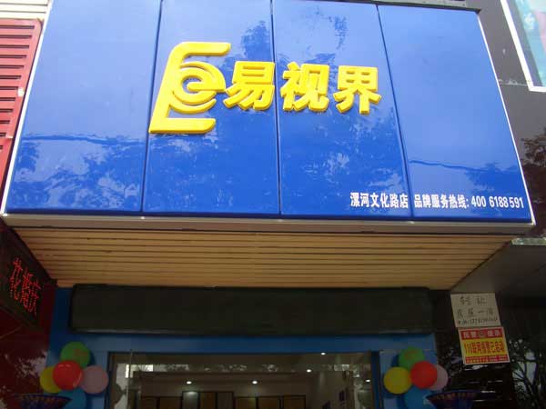 熱烈祝賀河南漯河加盟商成功簽約！