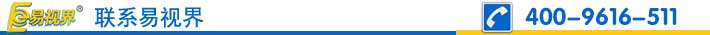 聯系易視界