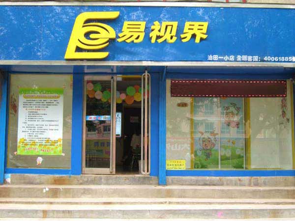 熱烈慶祝濮陽油田一小店開業！