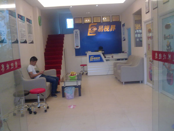 易視界人民小學店