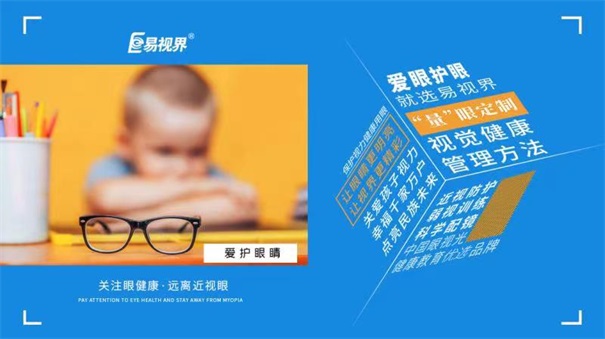 兒童的身體發育與近視關系頗大-視力保健 視力保健加盟