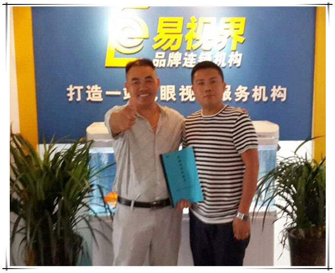 易視界老城小學店