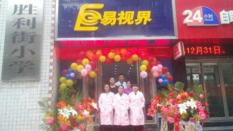 熱烈慶祝易視界勝利路店試營業！