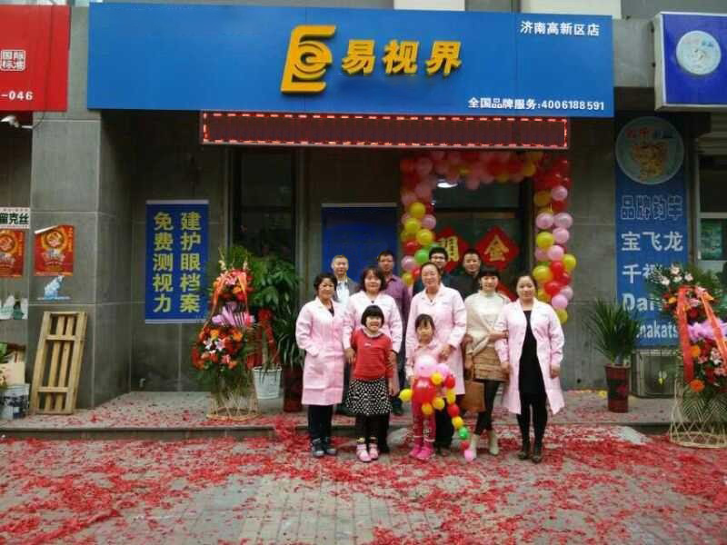 熱烈慶祝易視界高新區店今天試營業!