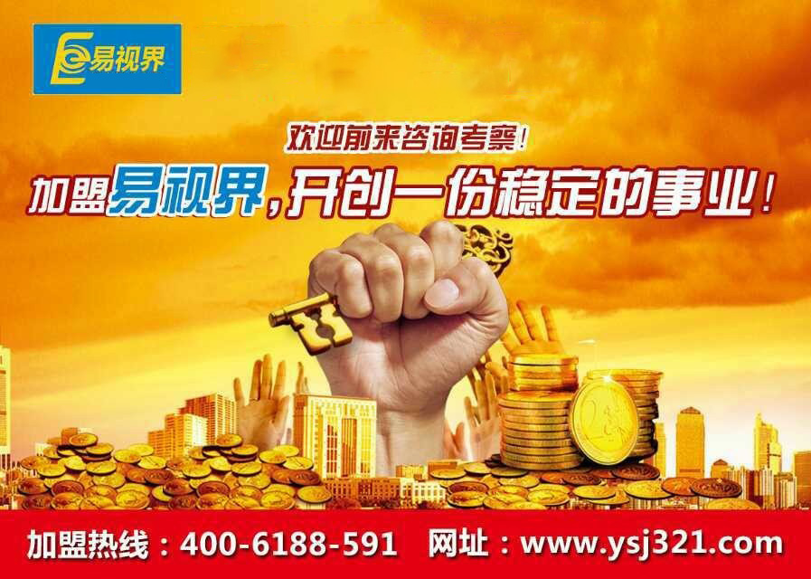 最好視力保健加盟 最有效果弱視保健加盟