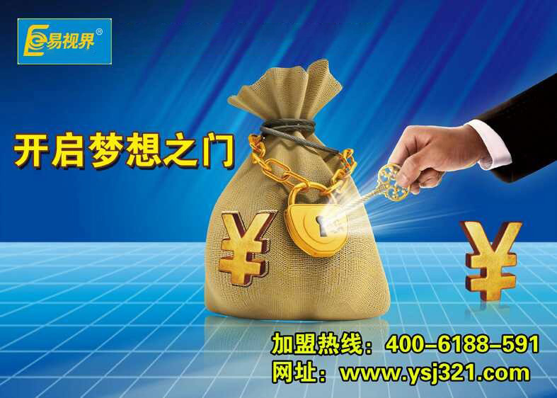 易視界治近視有效嗎?