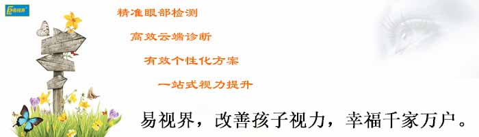 近視弱視加盟 視力保健加盟 視力防護品牌加盟