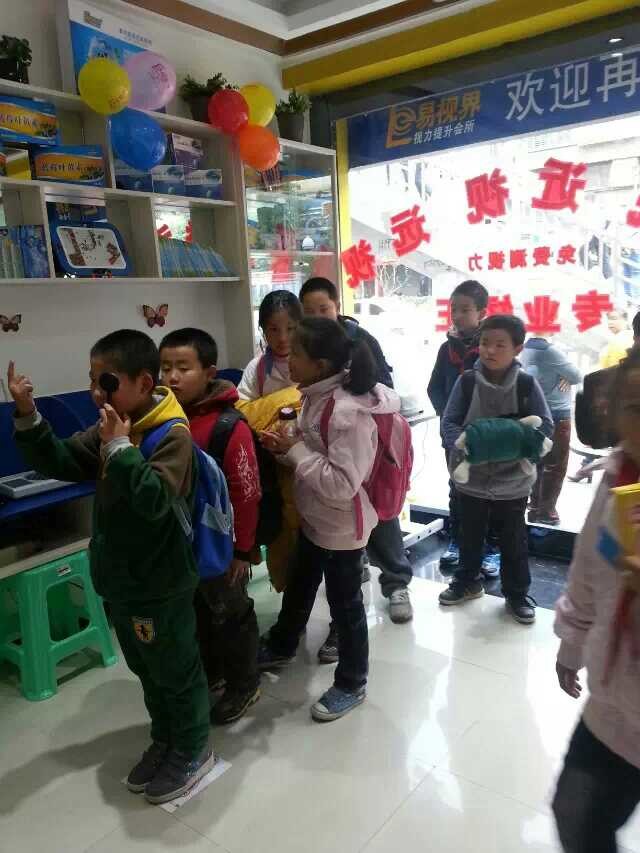 易視界萬里小學店