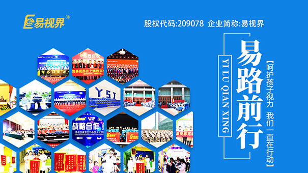 弱視治療的關(guān)鍵取決于開始治療的時(shí)間