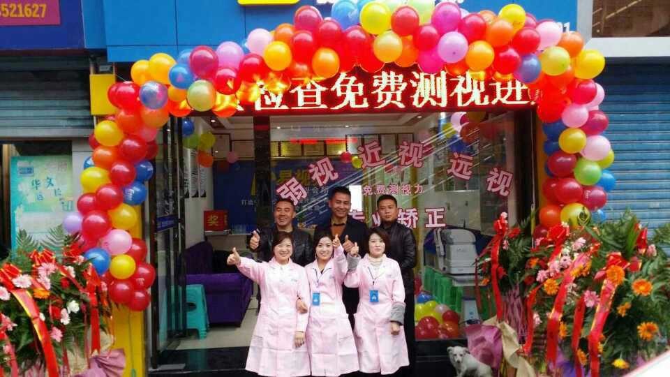 易視界萬里小學店