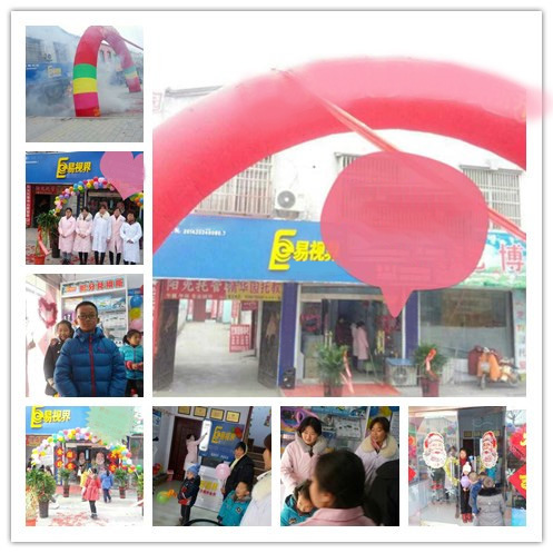 熱烈慶祝易視界薛城店今天正式營業！