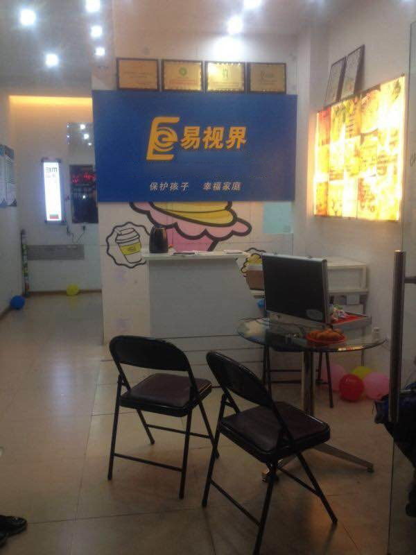 熱烈慶祝易視界黃巖店開始試營業(yè)！