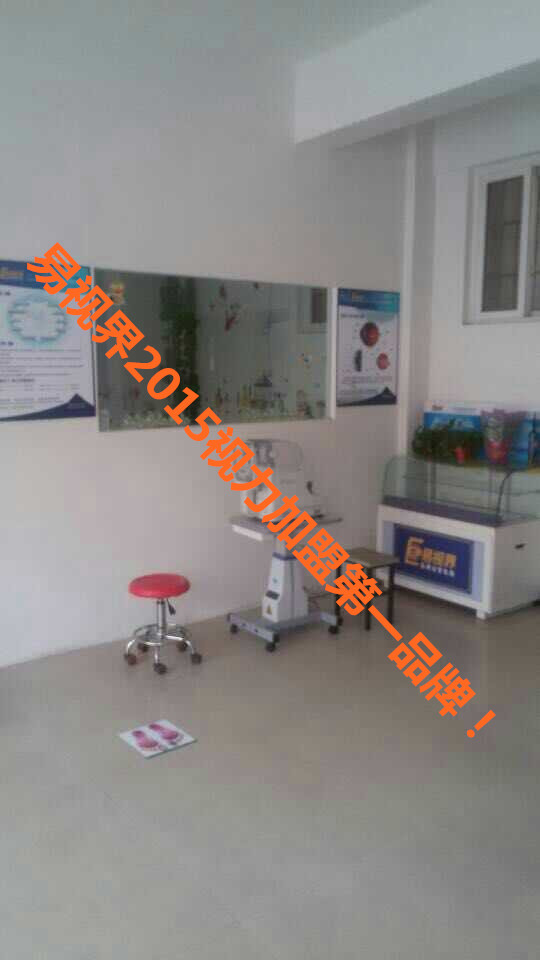 易視界浦東實驗店