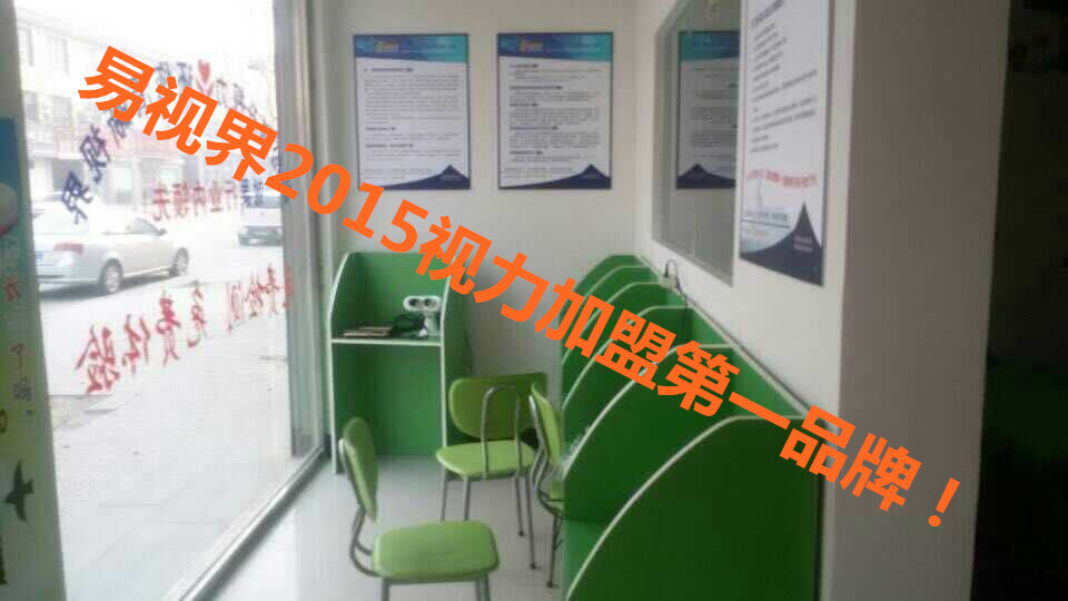 易視界浦東實驗店