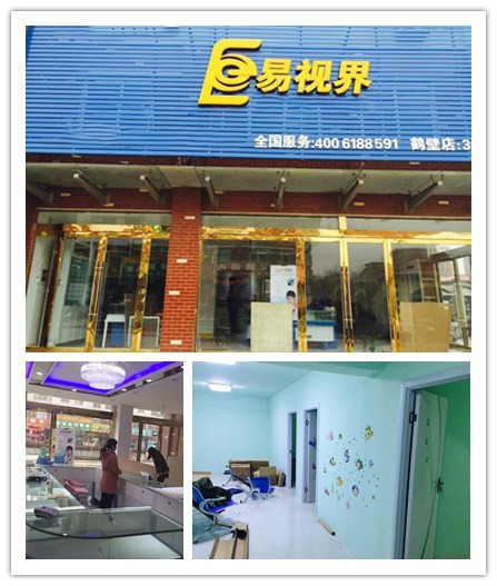 易視界致遠(yuǎn)小學(xué)店