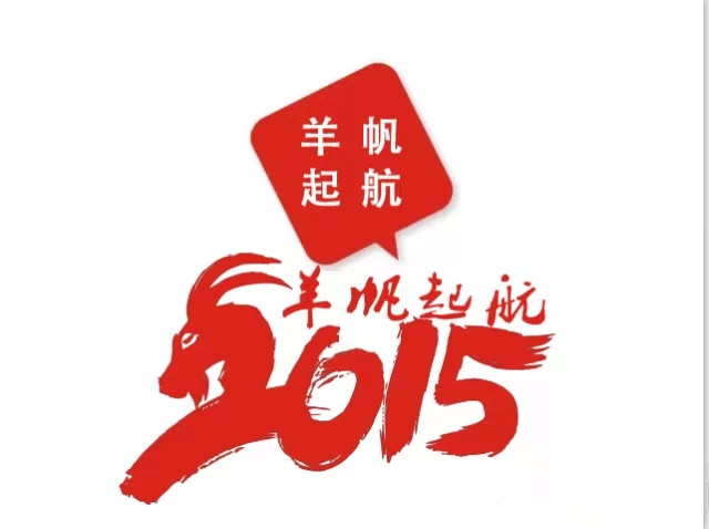 易視界2015戰略發布會