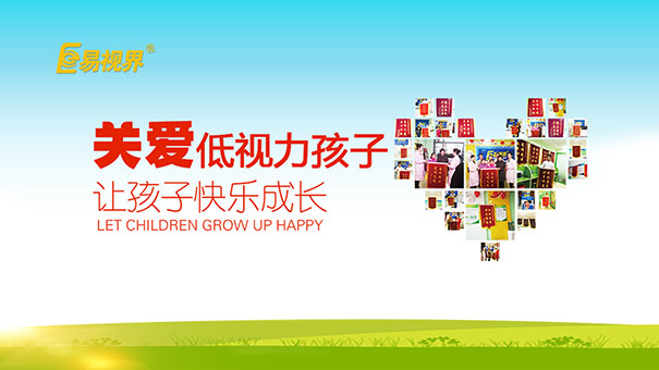 視力加盟哪個好