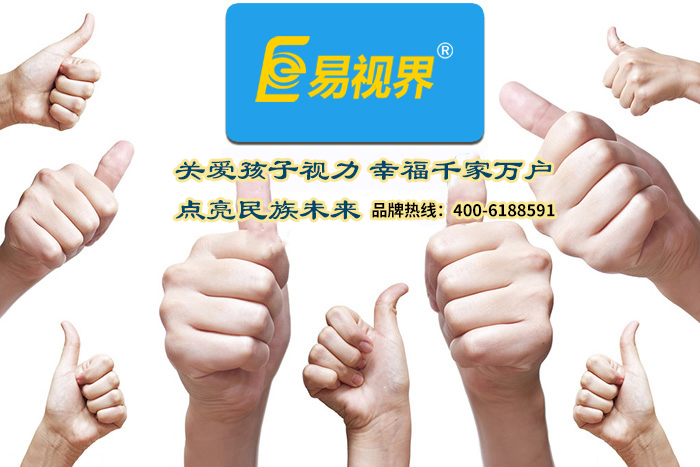 學生近視治療加盟