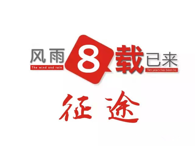 易視界2015戰略發布會