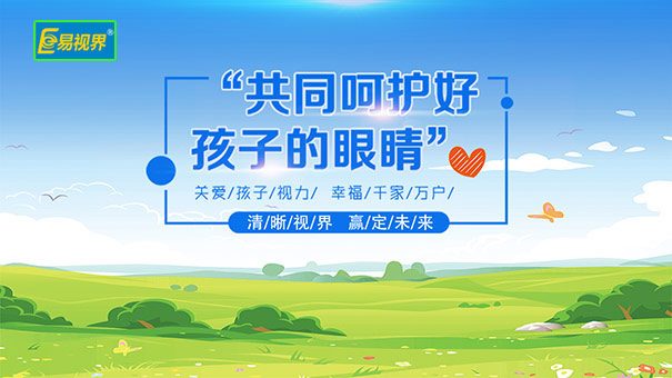 易視界喜獲楚含玥小客戶(hù)送春聯(lián)