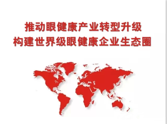 易視界2015戰略發布會