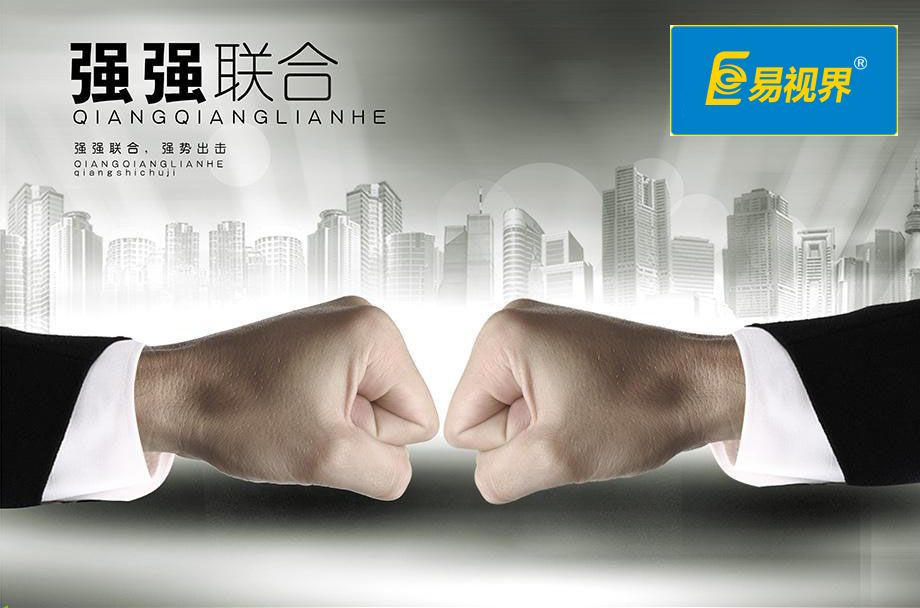 易視界或將與華北制藥強強聯手 