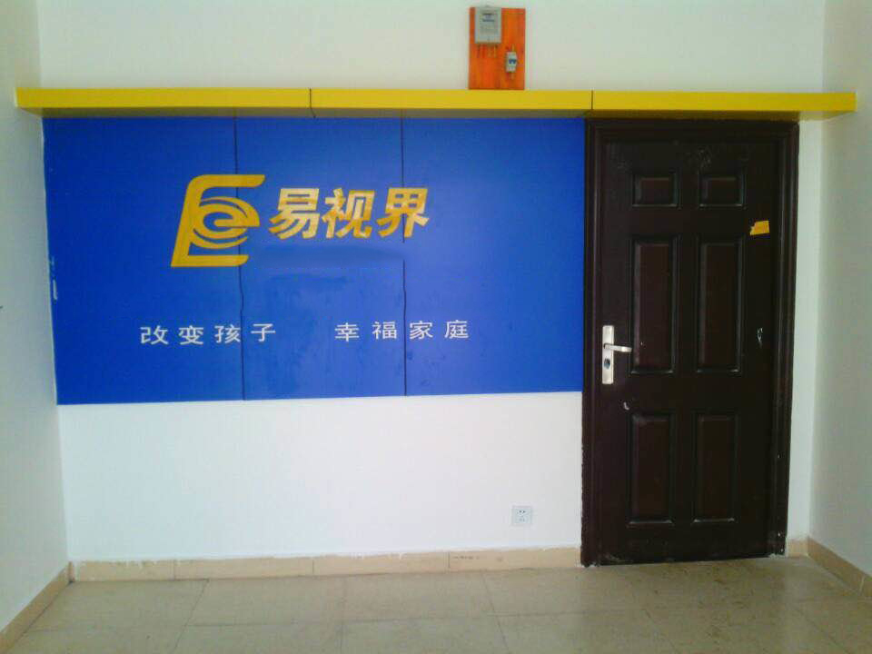 熱烈祝賀易視界成都龍泉驛店近期開業