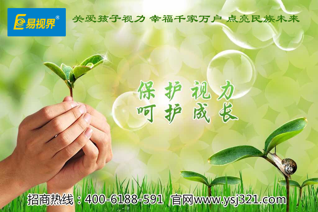 開個弱視治療的店生意怎么樣_易視界