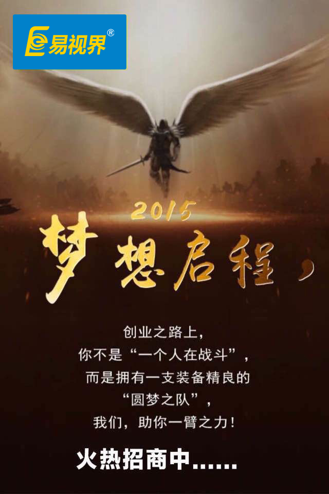 易視界與華北藥業集團達成戰略合作伙伴協議