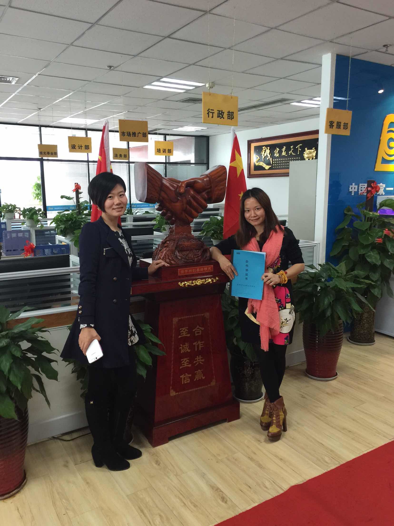 熱烈慶祝易視界廣州店簽約成功！