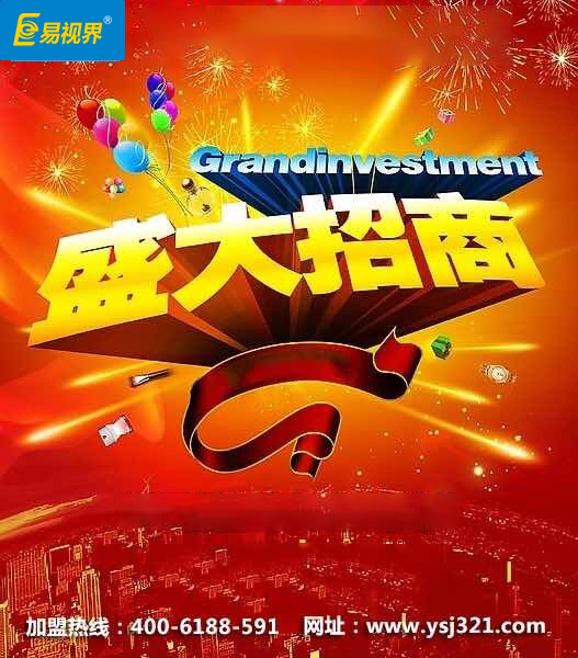 近視防護加盟_易視界