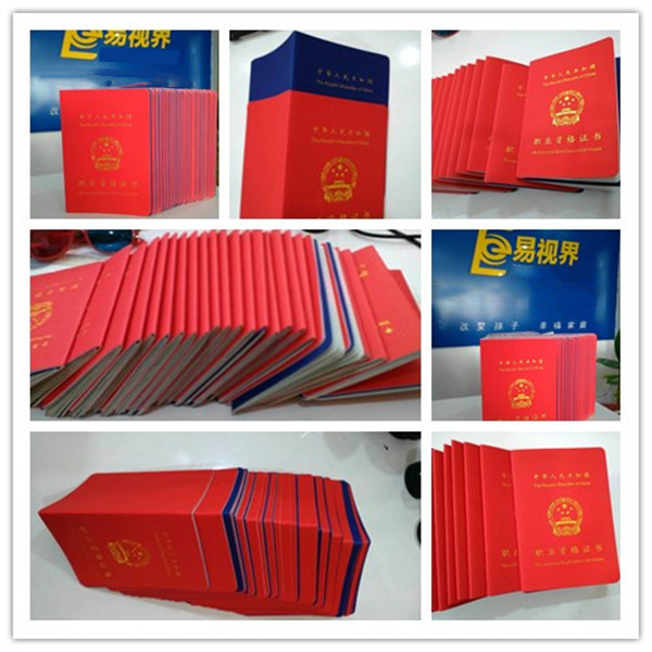 易視界攜行業政府部門舉辦專業資格考試