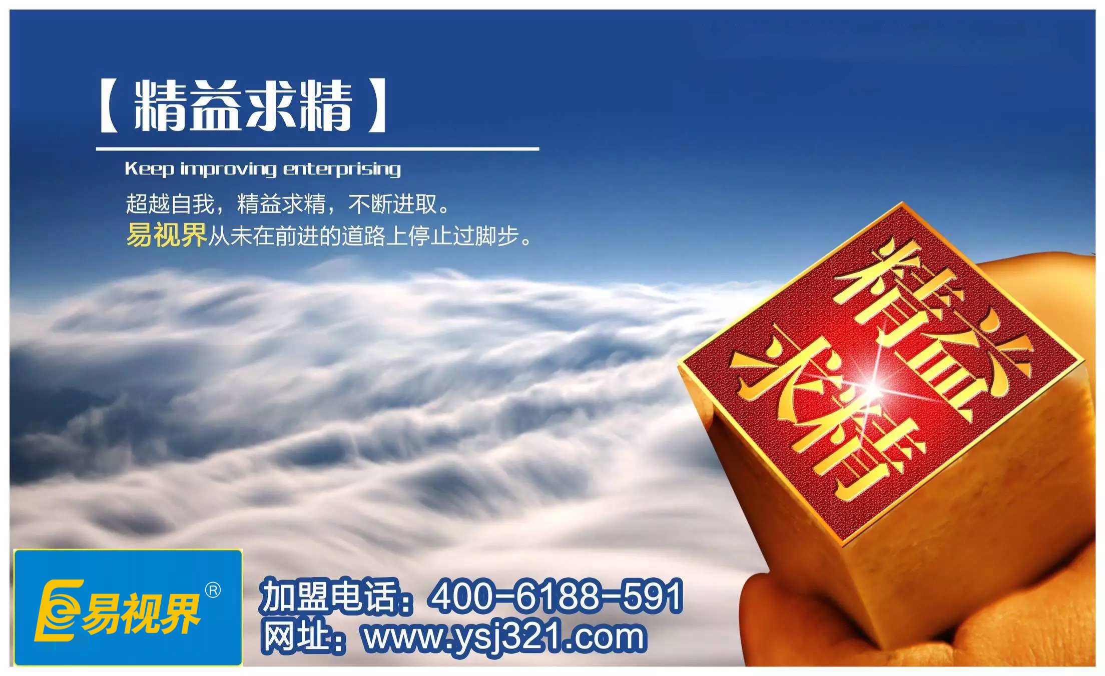 治療近視加盟哪家好？易視界怎么樣？