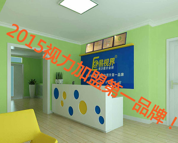 易視界中山店綠色溫馨的店內裝修