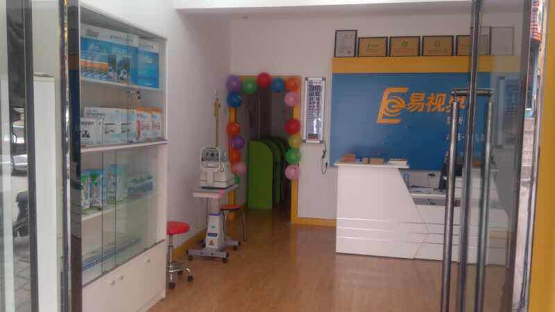 熱烈祝賀易視界鞏義店今天試營業