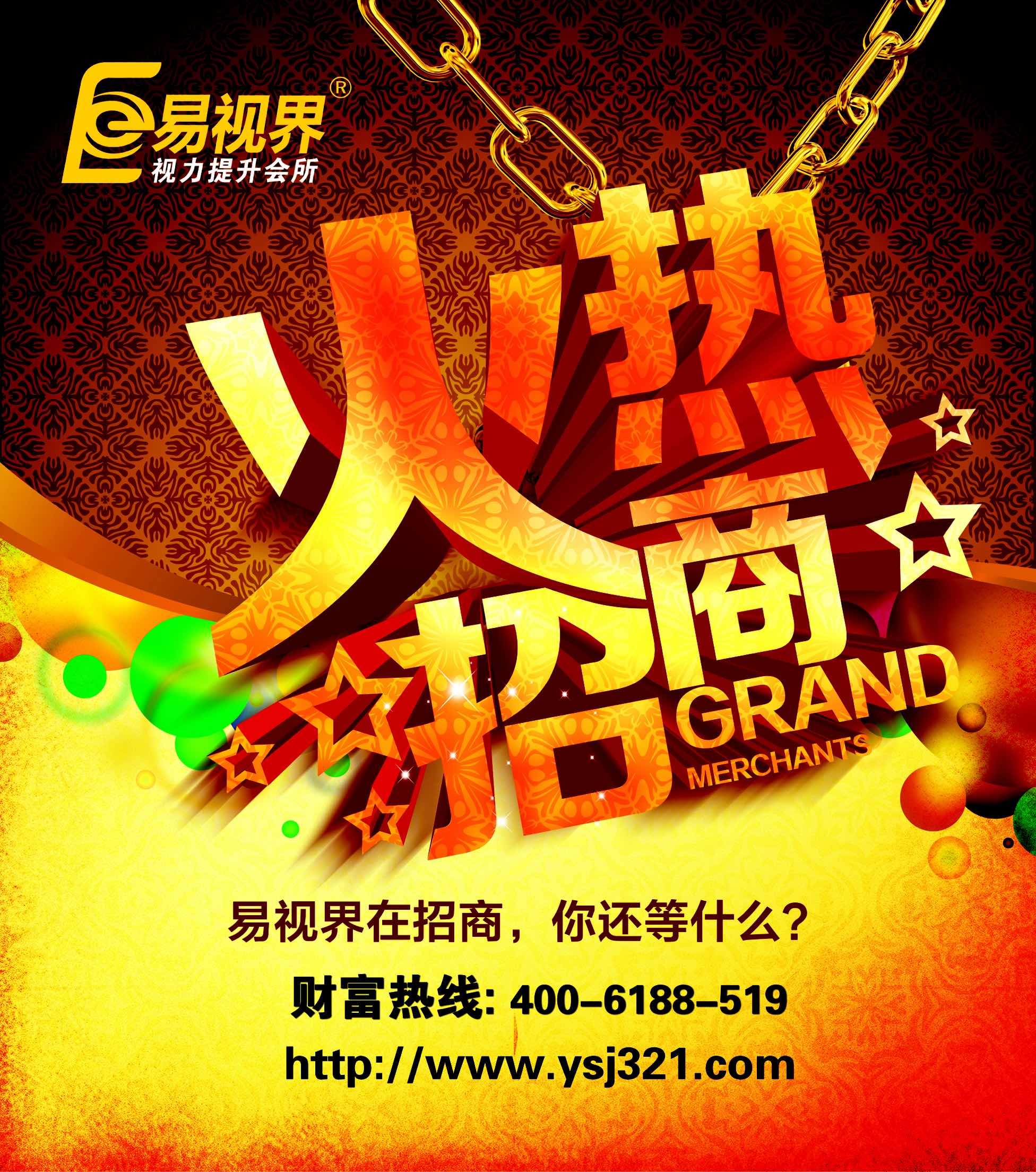 易視界上海浦東店開業成交率100%