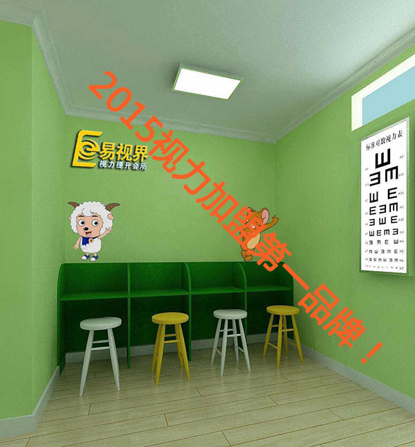 易視界中山店綠色溫馨的店內裝修