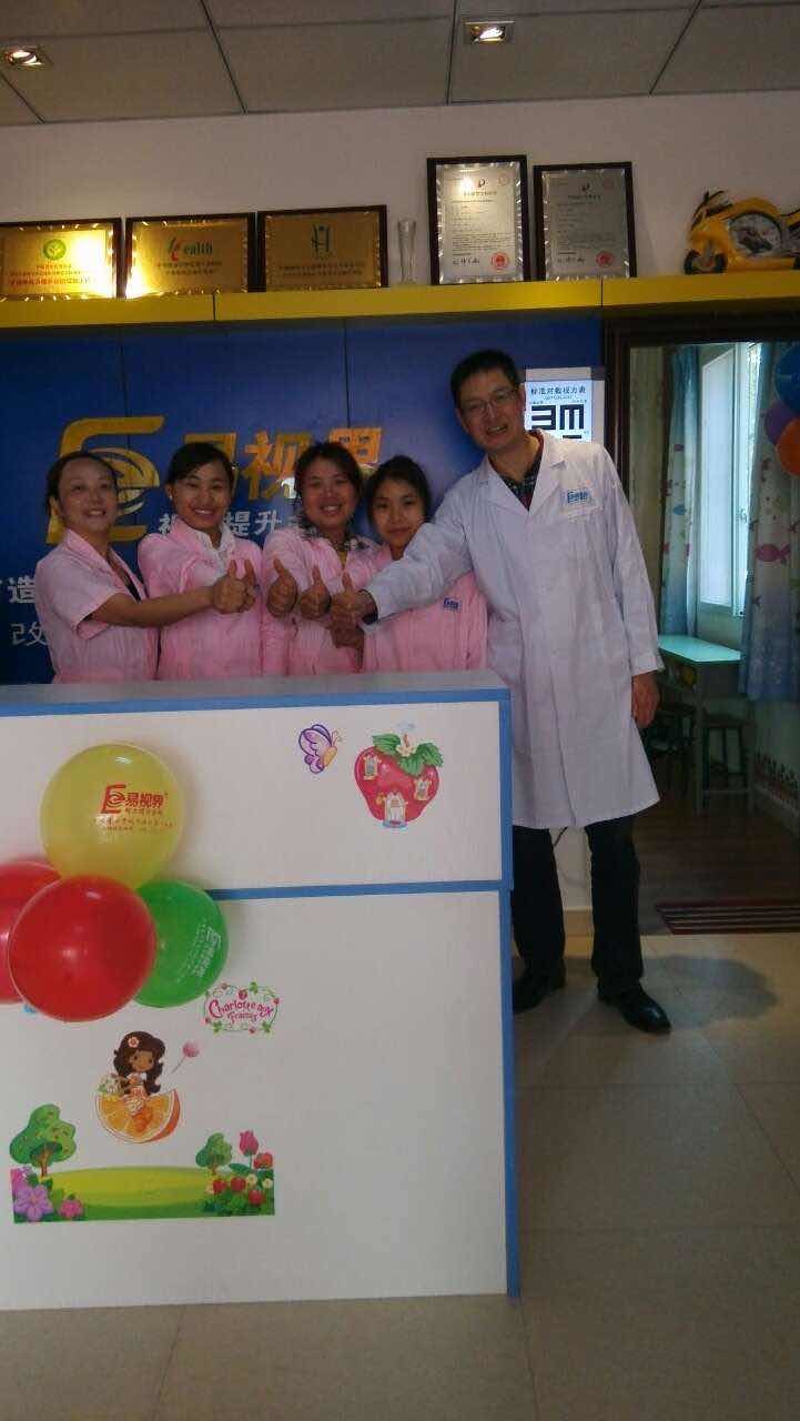 熱烈慶祝易視界成都店正式營業！