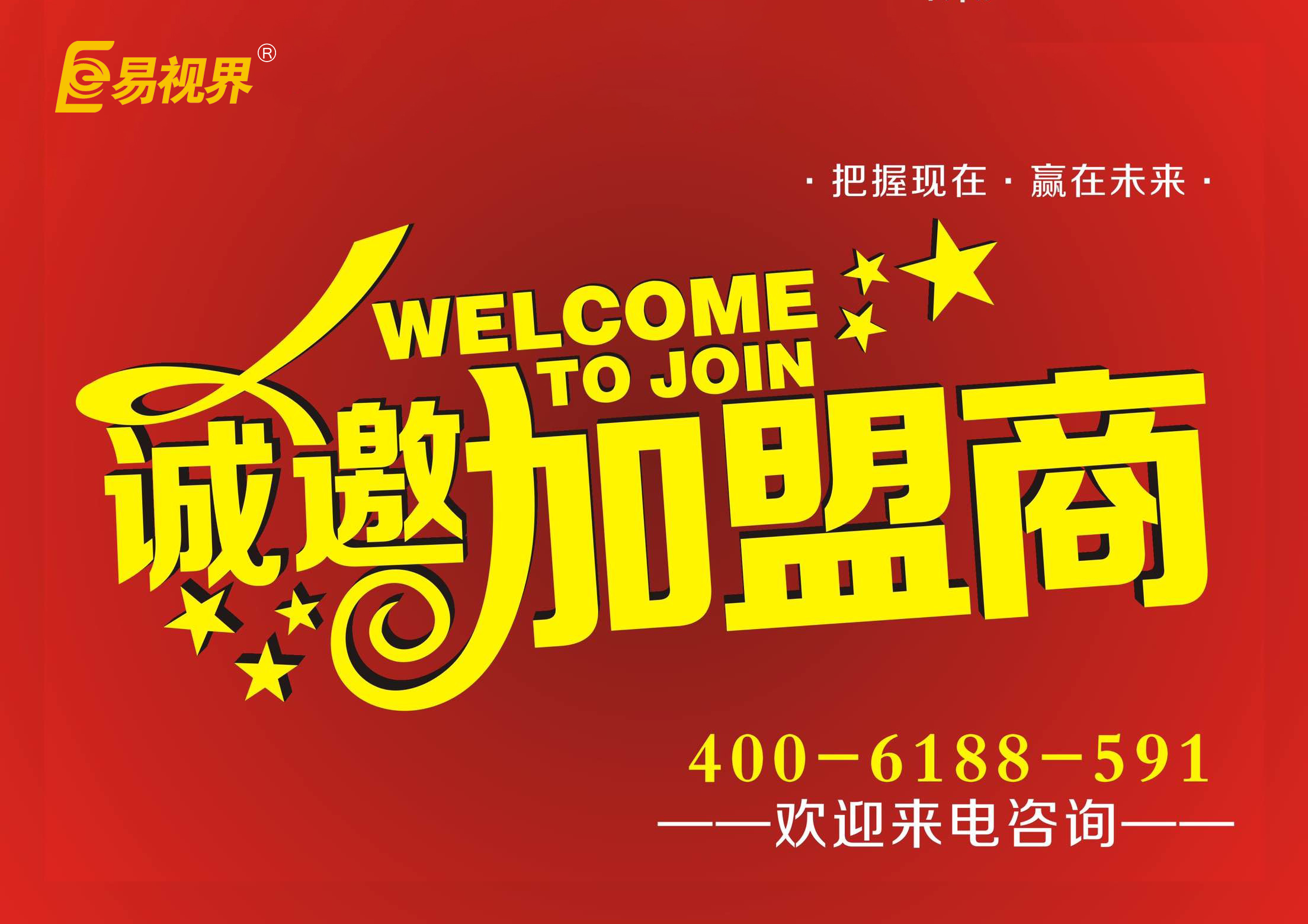 視力矯正加盟品牌哪個好?優(yōu)選易視界