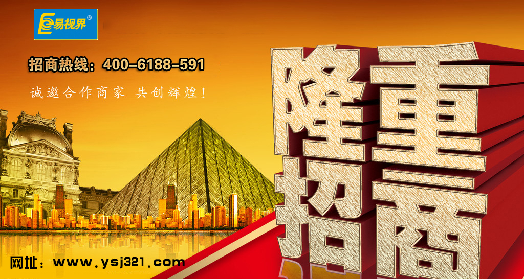 學生視力矯正加盟