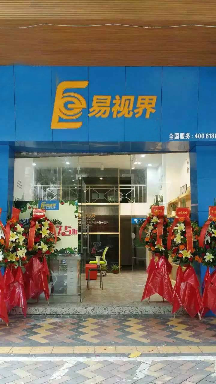 易視界洛溪店正式營業