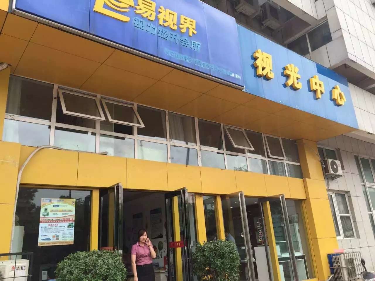 邵老師蒞臨易視界品牌總部指導工作