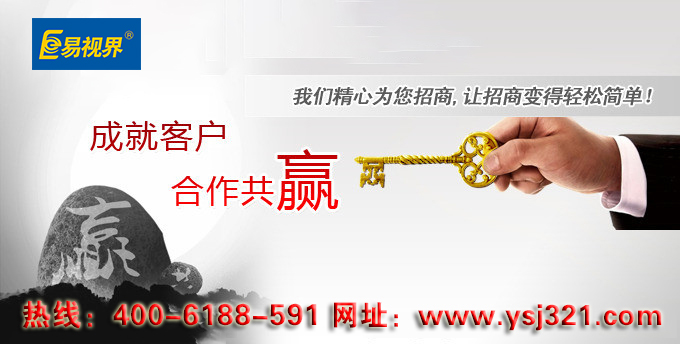 視力矯正加盟哪家好?優(yōu)選易視界