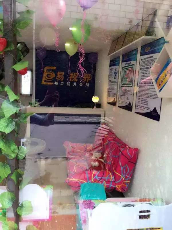 易視界貴陽2店開始試營業(yè)！