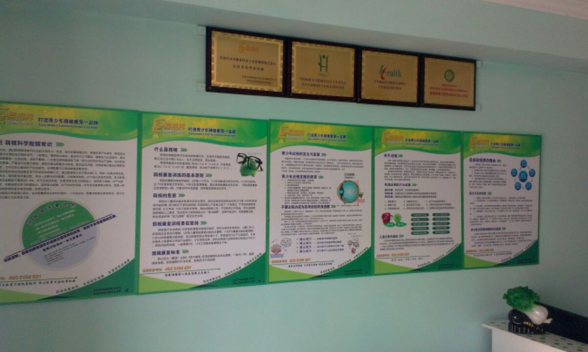 易視界錦華小學店