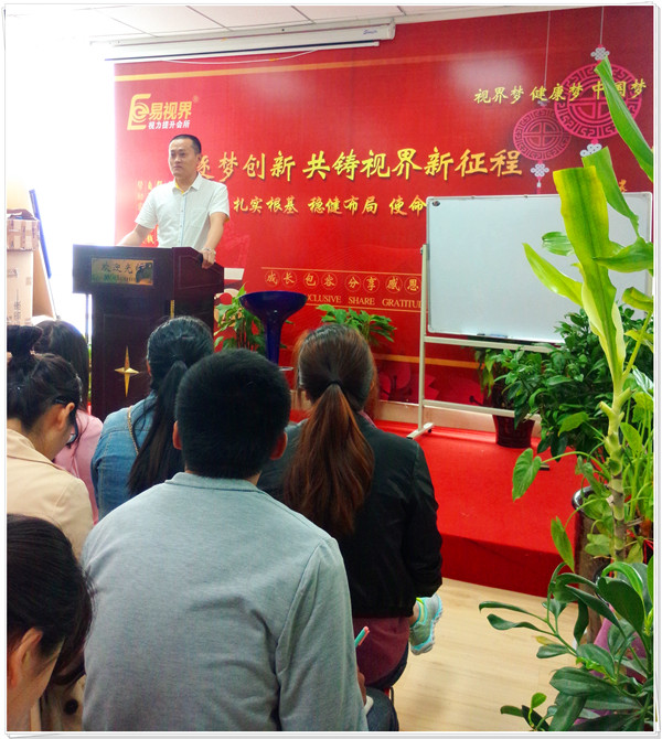 易視界4月總結大會