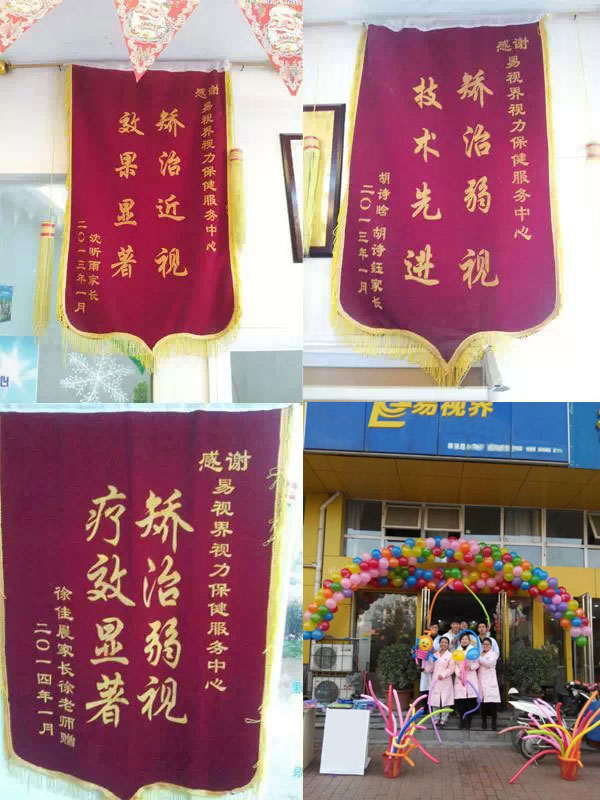 易視界的外界評價好嗎？