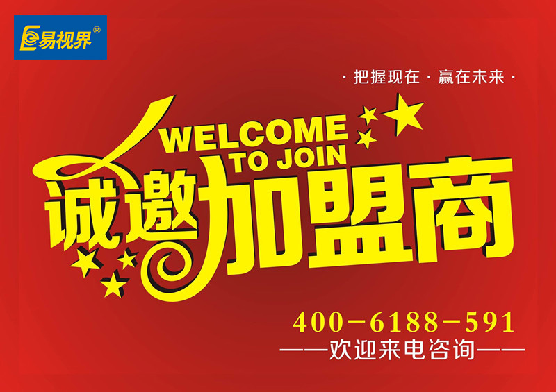 加盟視力提升防護防護什么品牌好