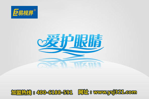 為什么近視眼更應該重視視力保健